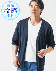 接触冷感ボタンレス5分袖サマーニットカーディガン