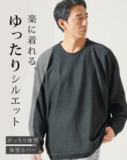 ドルマンスリーブオーバーサイズ長袖クルーネックニット
