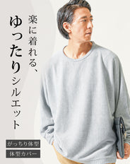 ドルマンスリーブオーバーサイズ長袖クルーネックニット