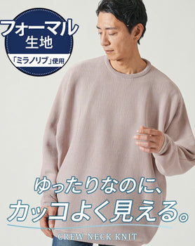 ドルマンスリーブゆったり長袖クルーネックニット