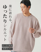 ドルマンスリーブオーバーサイズ長袖クルーネックニット