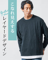 フェイクレイヤード長袖クルーネックTシャツ