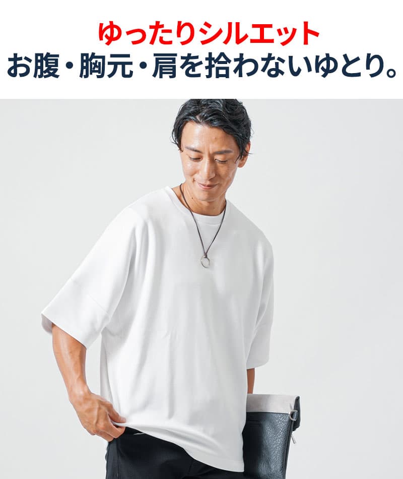 接触冷感ドルマンスリーブオーバーサイズ半袖クルーネックＴシャツ