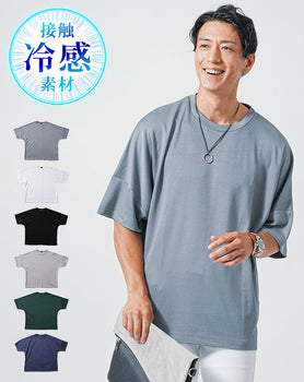 接触冷感ドルマンスリーブオーバーサイズ半袖クルーネックTシャツ