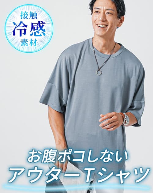 接触冷感 ドルマンスリーブ オーバーサイズ半袖クルーT
