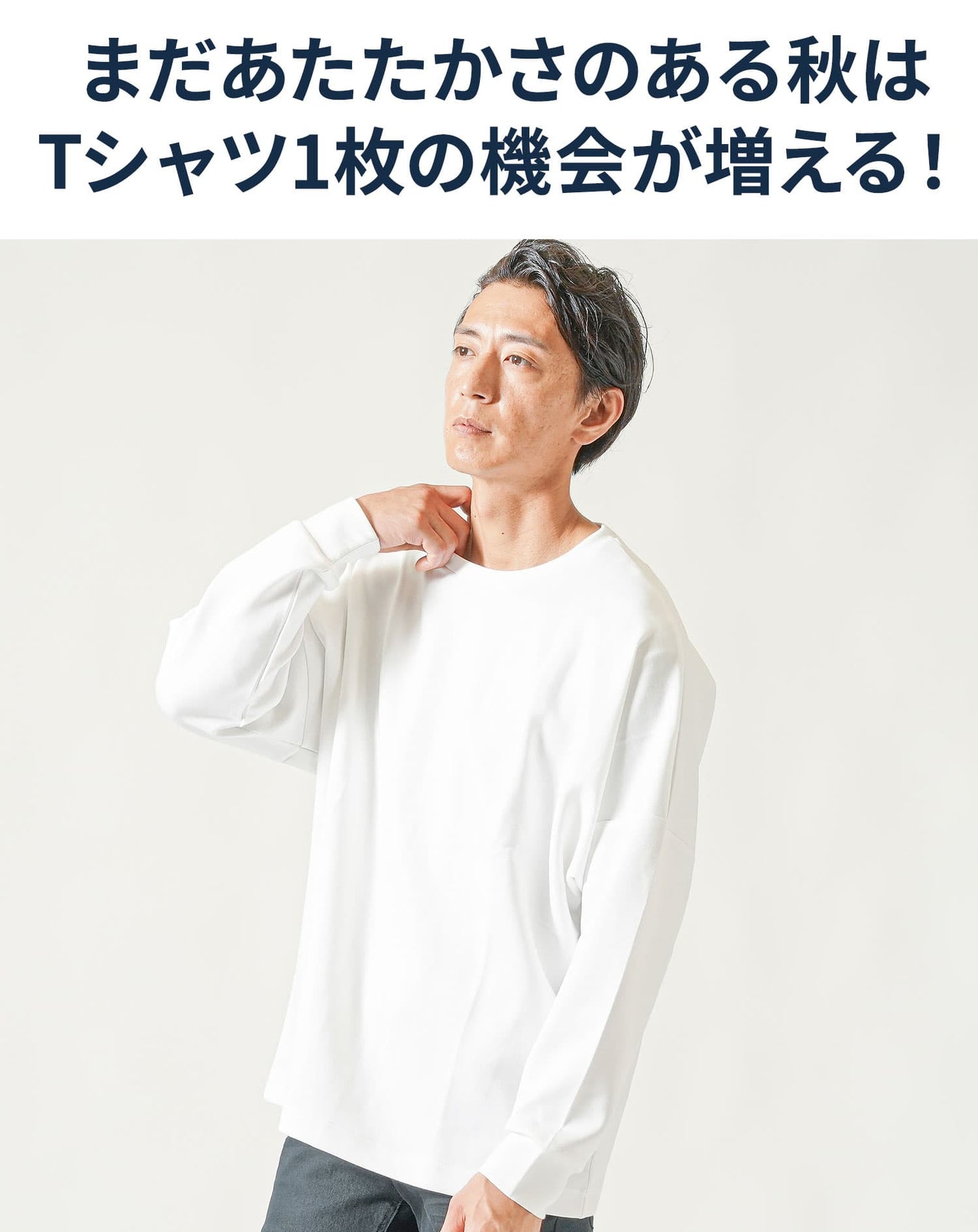 ドルマンスリーブオーバーサイズクルーネック長袖Tシャツ