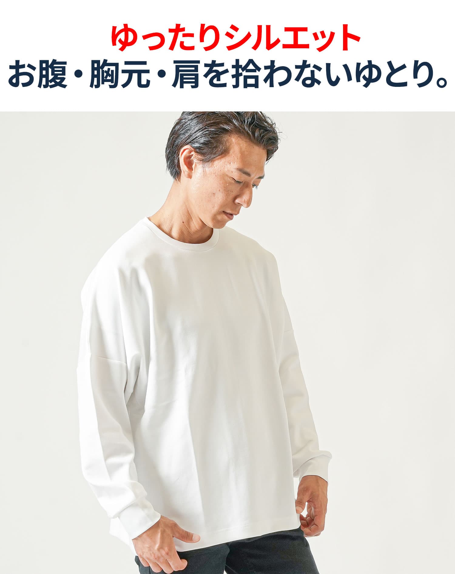 ドルマンスリーブオーバーサイズクルーネック長袖Tシャツ
