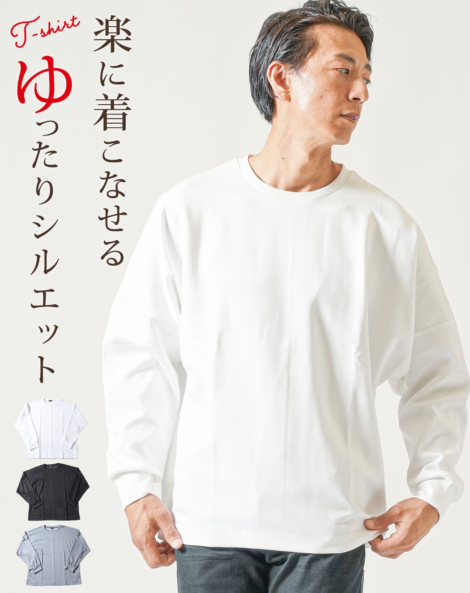 ドルマンスリーブオーバーサイズクルーネック長袖Tシャツ