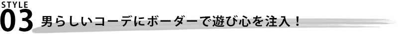へリンボーンボーダー7分袖カットソー