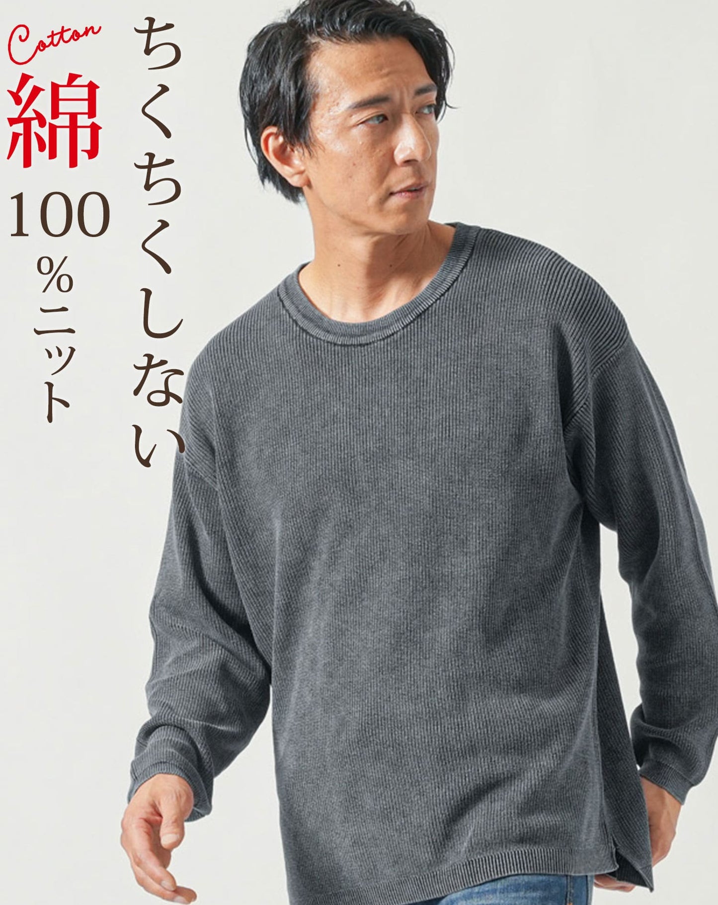 オーバーサイズヴィンテージ加工長袖クルーネックニットTシャツ