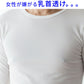 接触冷感＆乳首が透けにくいスリムフィット半袖VネックTシャツ