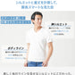 乳首透けしにくい接触冷感スリムフィット半袖VネックTシャツ