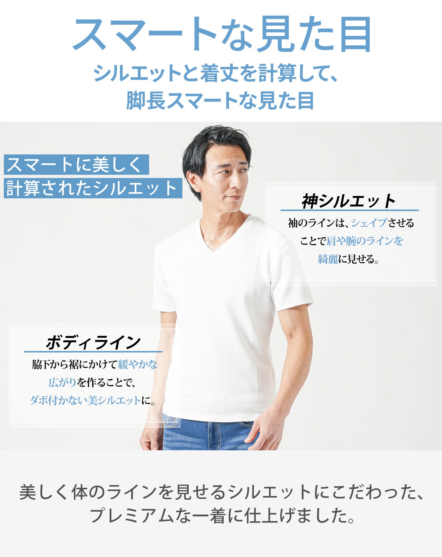 乳首透けしにくい接触冷感スリムフィット半袖VネックTシャツ