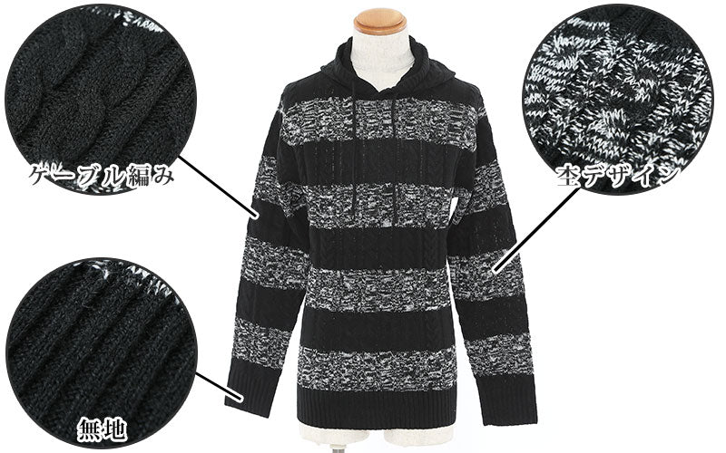 ケーブル編みボーダーデザインアクリルニットパーカー