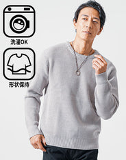 形態安定加工ワッフル編み長袖クルーネックニット