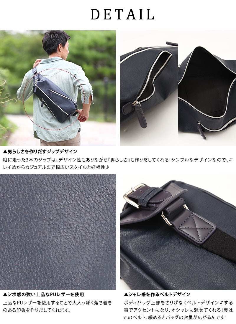 PUレザー3ジップボディバッグ