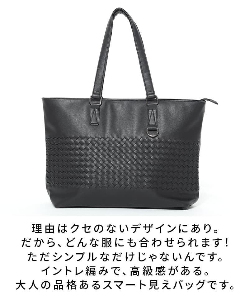 PUレザー編み込みデザインファスナー付きトートバッグ