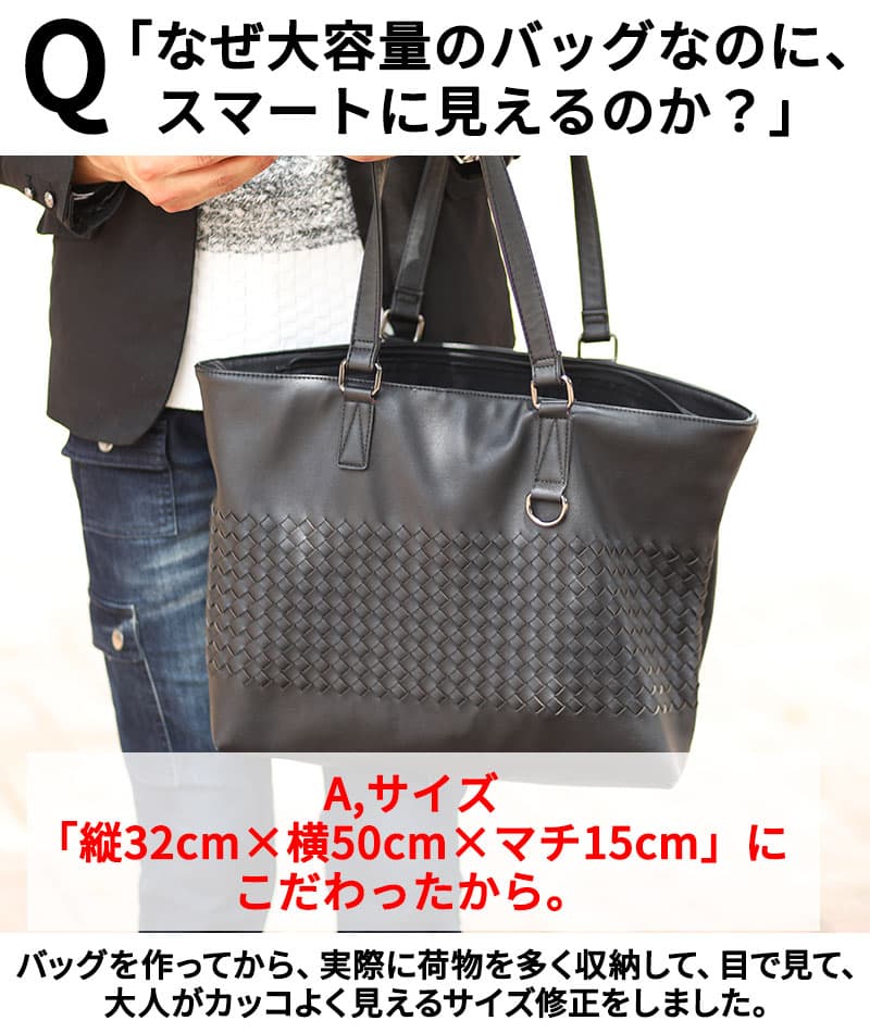 PUレザー編み込みデザイントートバッグ ｜ メンズファッション