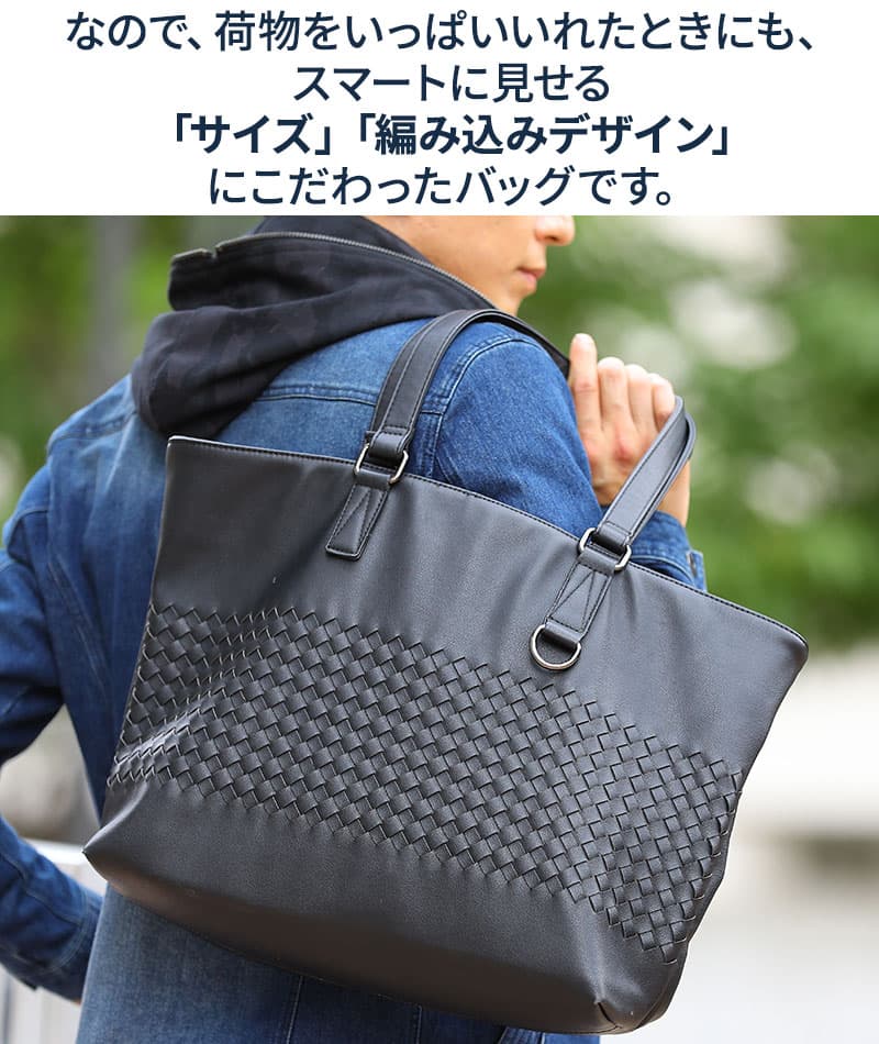 PUレザー編み込みデザインファスナー付きトートバッグ