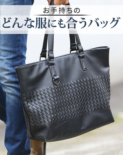 PUレザー編み込みデザイントートバッグ