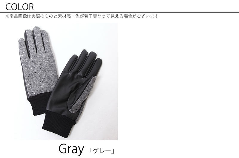 ネップ切り替えフェイクレザーグローブ