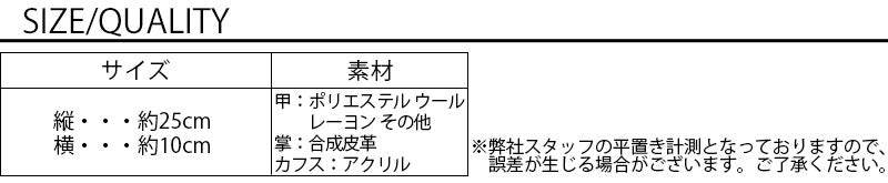 ネップ切り替えフェイクレザーグローブ