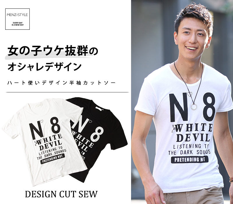 ハート使いデザイン半袖カットソー