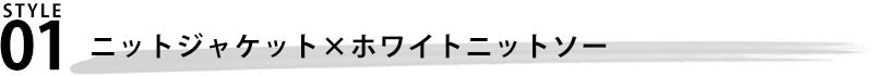 ミックスデザインVネックニットソー日本製