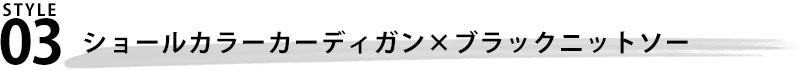 ミックスデザインVネックニットソー日本製