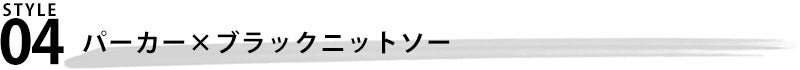 ミックスデザインVネックニットソー日本製