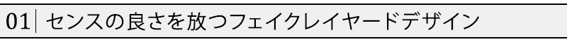 タックボーダーデザインフェイクレイヤードカットソー