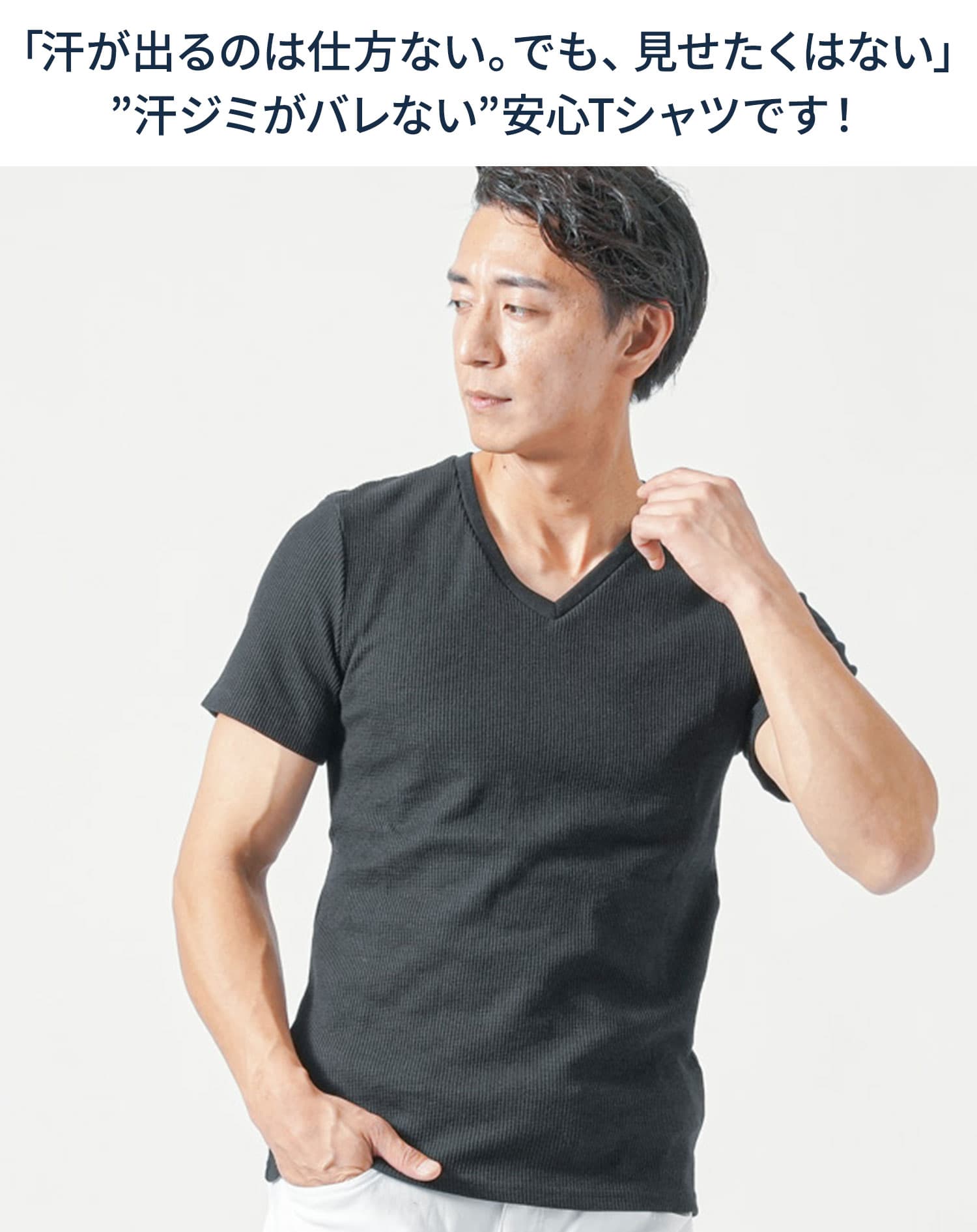 ワッフル素材スリムフィット半袖VネックTシャツ