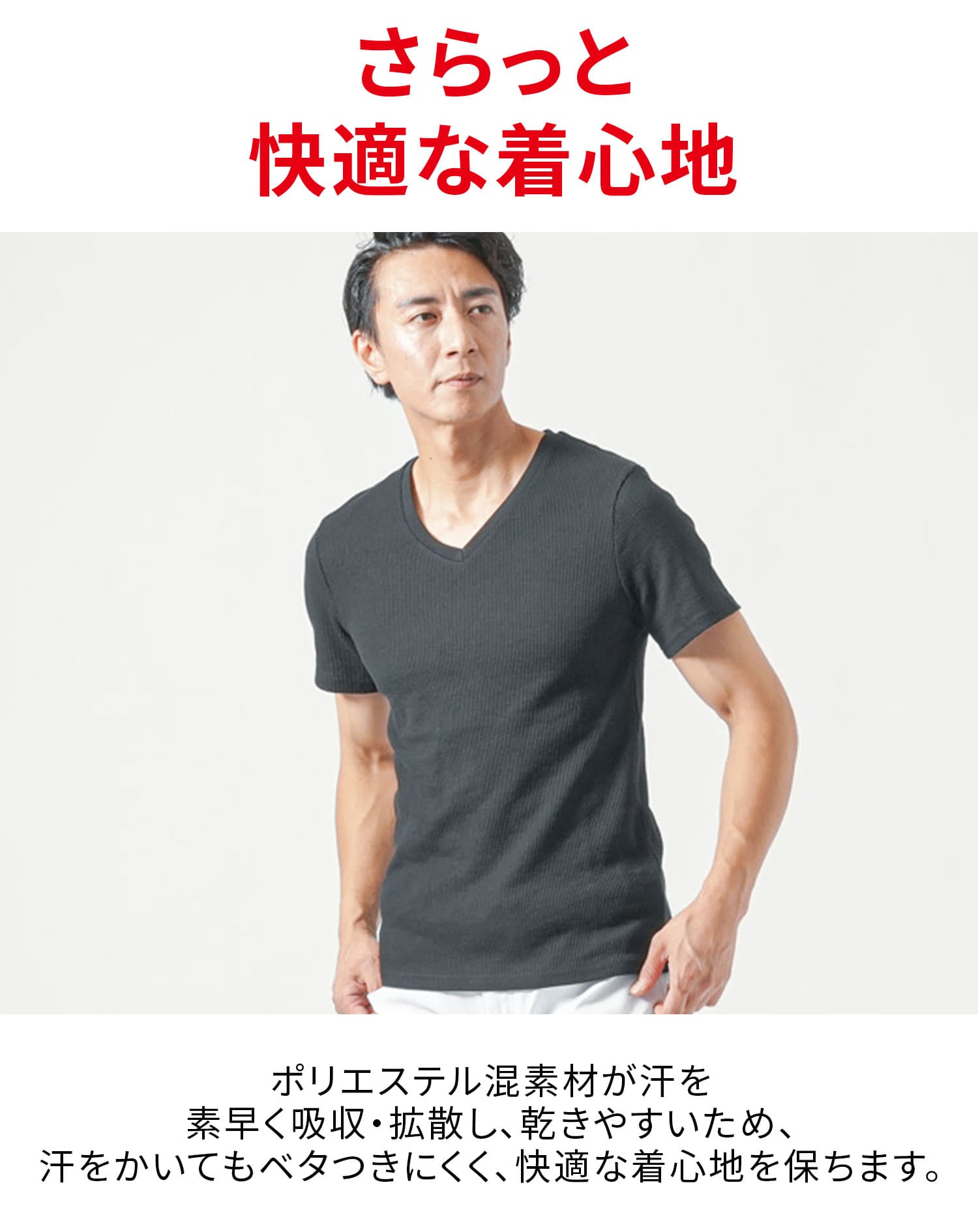 ワッフル素材スリムフィット半袖VネックTシャツ