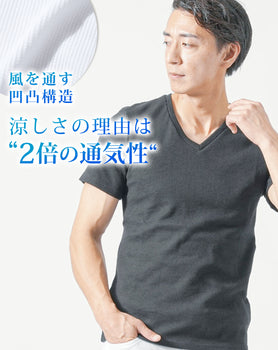 ワッフル素材スリムフィット半袖VネックTシャツ