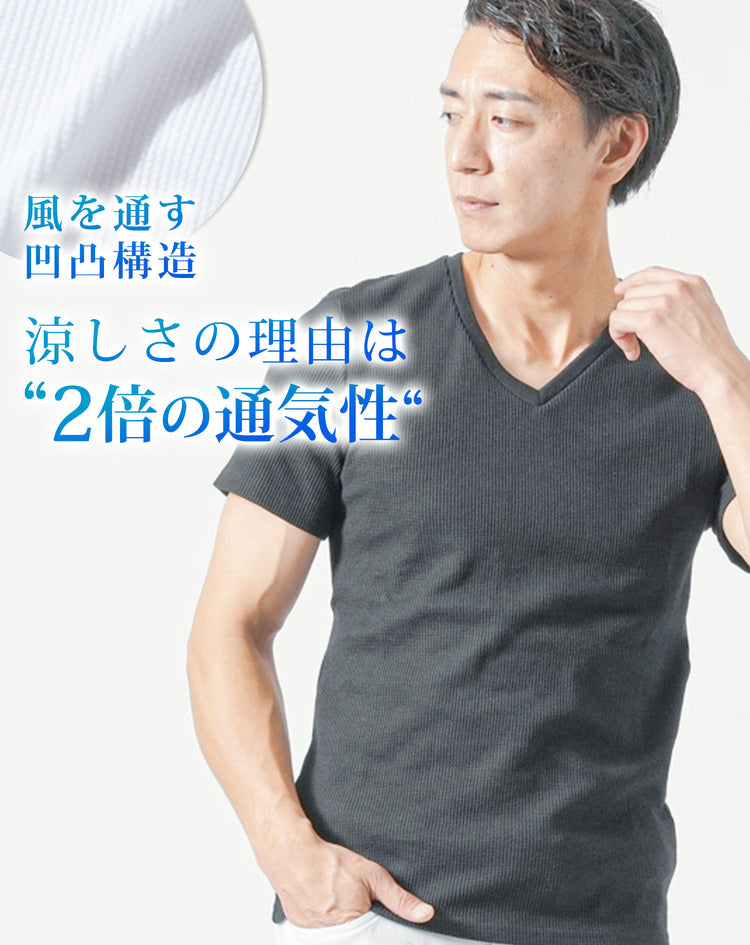 メンズにおすすめの通気性に優れたワッフル素材のVネック半袖Tシャツの商品画像