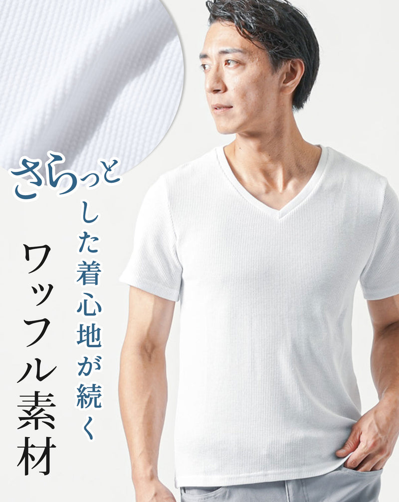 ワッフル素材スリムフィット半袖VネックTシャツ