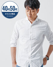40代・50代の男性におすすめ綿麻素材ホリゾンタルカラー7分袖シャツ