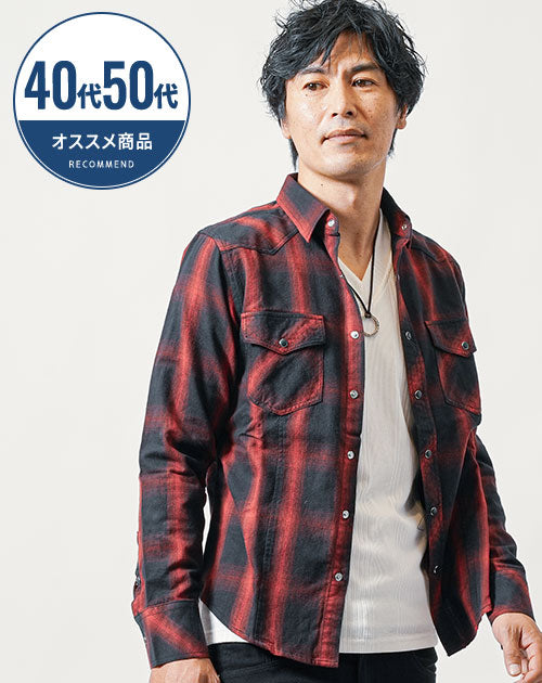 40代・50代の方におすすめウエスタンフランネル長袖オンブレチェックシャツ