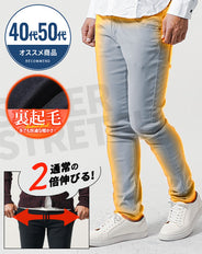 40代・50代の方におすすめ裏起毛スーパーストレッチスキニーテーパードチノカラーパンツ