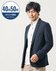 40代・50代の方におすすめ裏地デザイン美シルエットカットテーラードジャケット