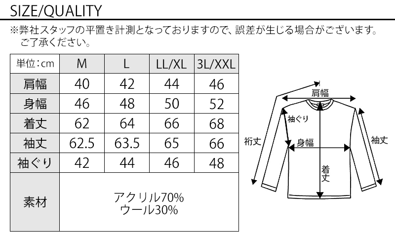 40代・50代の男性におすすめ冬の3点メンズコーデセット　ネイビー長袖ニットアウター×白長袖Tシャツ×ベージュスリムチノパンツ　