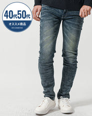 40代・50代の方におすすめヴィンテージ加工ストレッチテーパードデニムパンツ