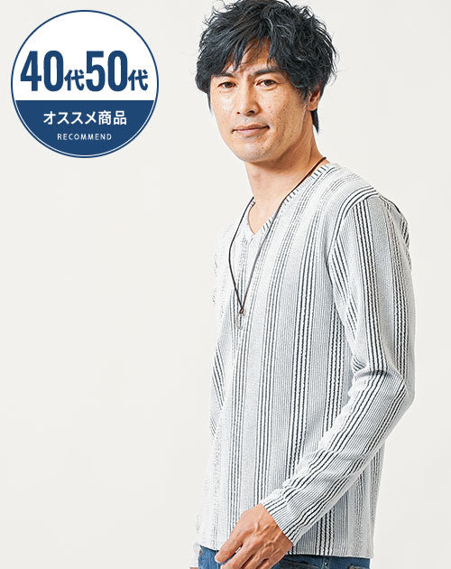 40代・50代の方におすすめ膨れストライプ長袖ストレッチVネックTシャツ