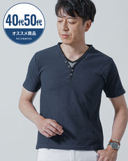 ワッフル素材フェイクレイヤード半袖Tシャツ
