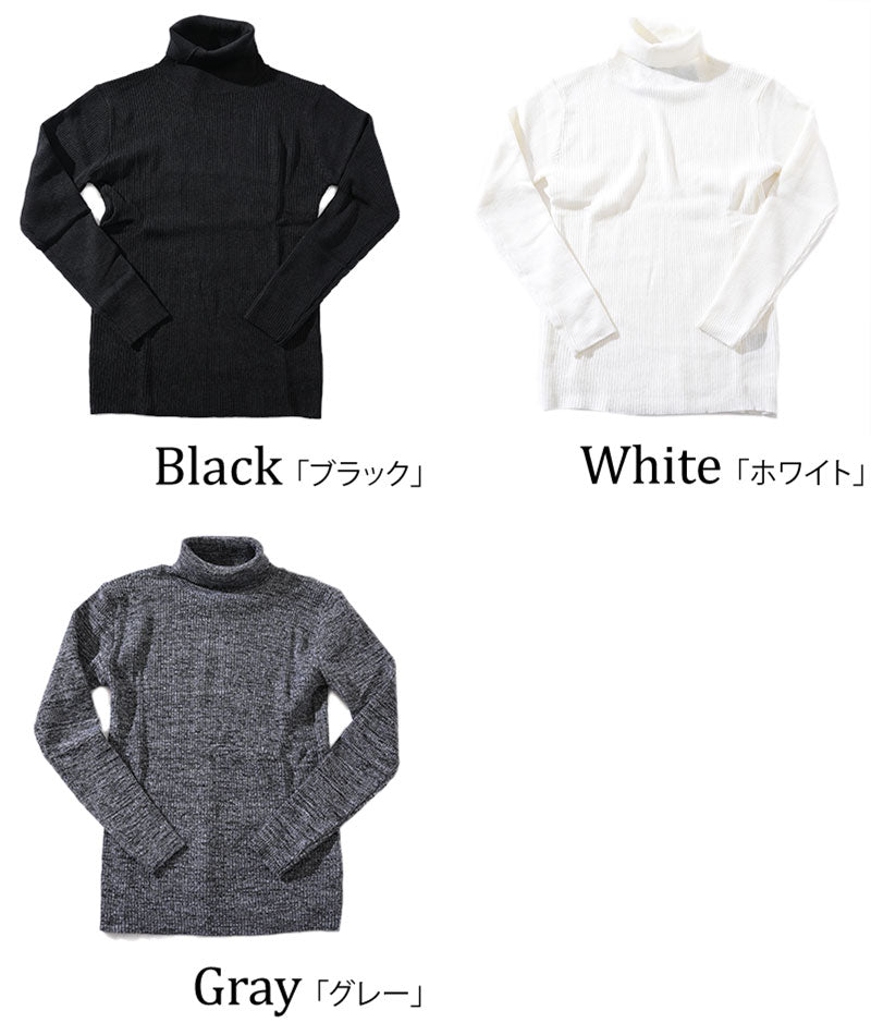 秋冬リブ編みタートルネック長袖ニット メンズきれいめ大人 ｜ メンズ