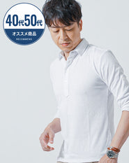 40代・50代の男性におすすめ7分袖テレコ素材ポロシャツ