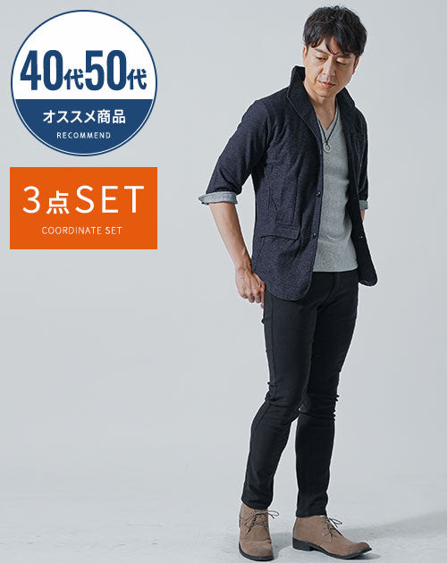 50代の男性におすすめ3点メンズコーデセット　ネイビー7分袖ジャケット×グレー7分袖VネックTシャツ×黒スリムチノパンツ　