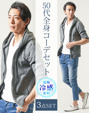 50代メンズ夏服3点コーデセット　グレー5分袖パーカー×白半袖Tシャツ×アンクルデニムパンツ