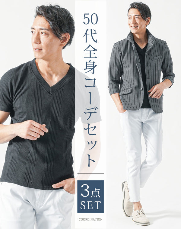 50代メンズ夏服3点コーデセット グレー7分袖ジャケット×黒半袖Tシャツ×白アンクルチノパンツ