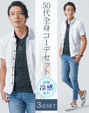 50代メンズ夏服3点全身コーデセット 白半袖シャツ×黒半袖Tシャツ×ブルーアンクルデニムパンツ
